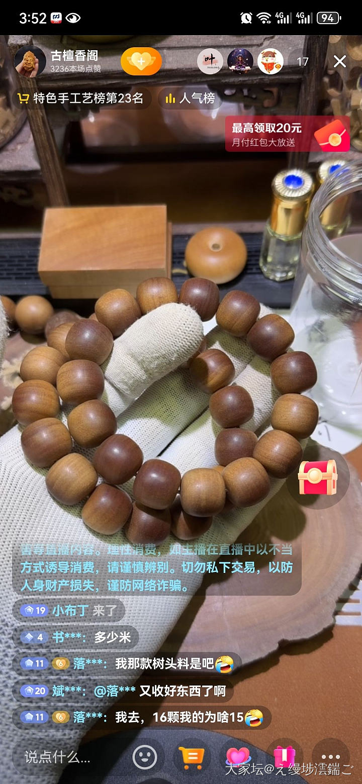 来大神帮忙看看这个老山檀是不是正区的？_老山檀