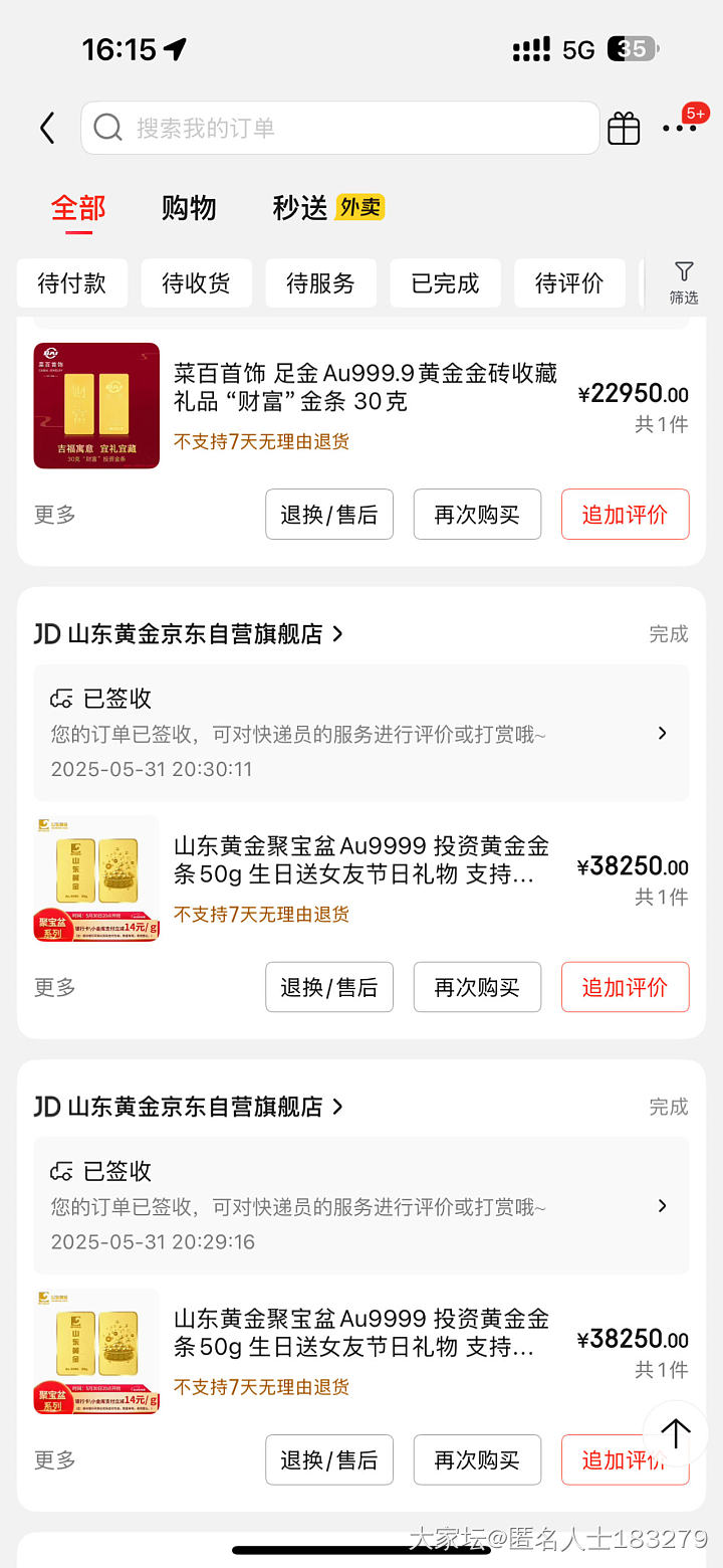 前天昨天今天撸了点条子元宝_金
