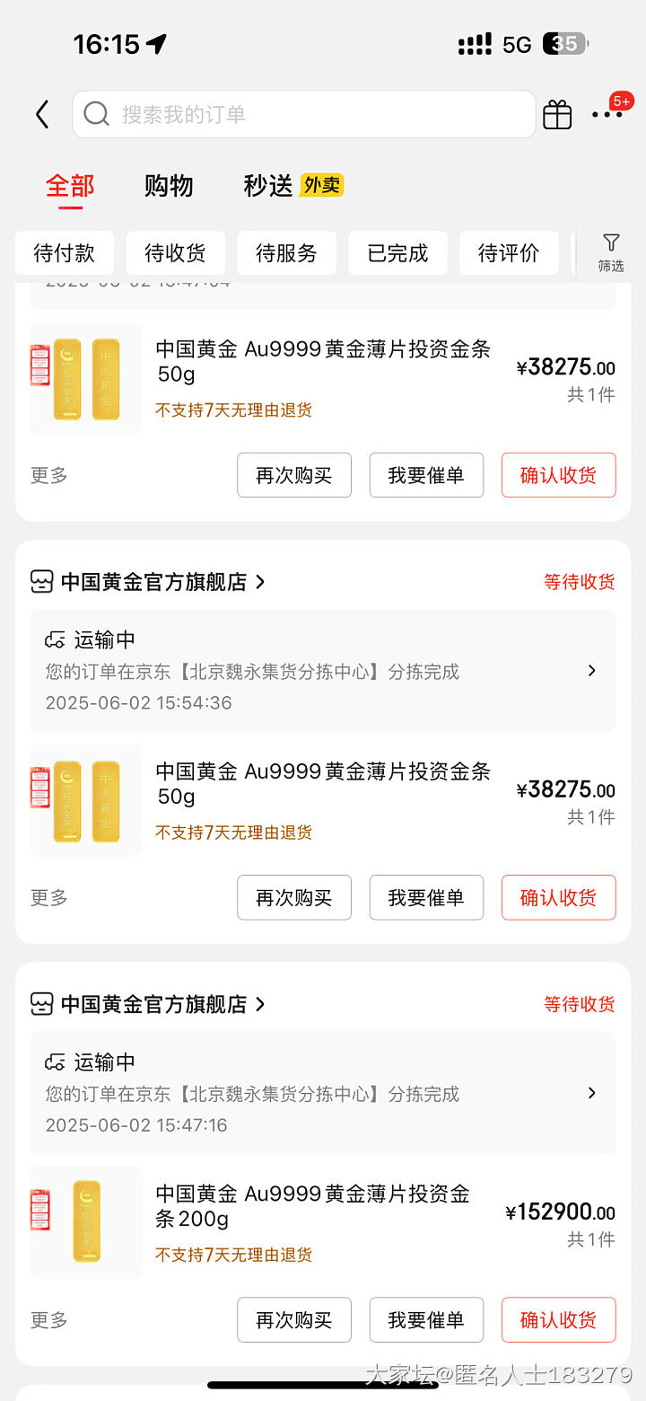 前天昨天今天撸了点条子元宝_金
