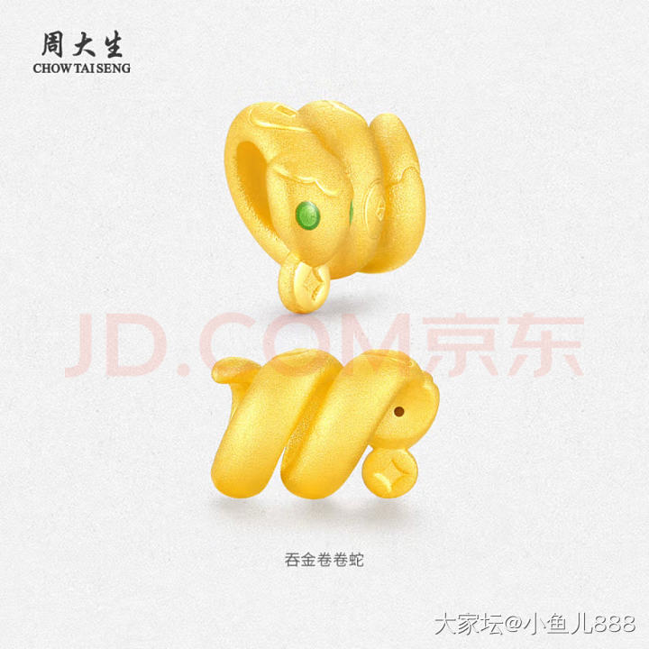 ￼￼周大生黄金转运珠生肖蛇足金手链送女友生日礼物 鸿运蛇配手绳0.9g_金