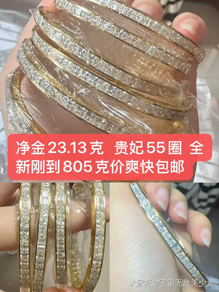 排钻手镯全新_金