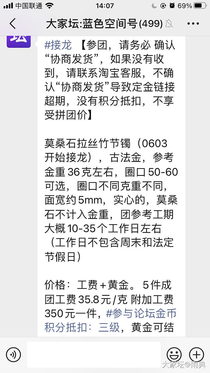 竹节手镯开团_金