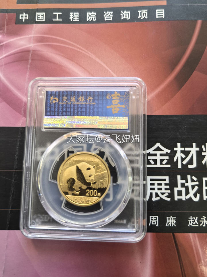评级熊猫金币-15克已出，一盎司还在。_金