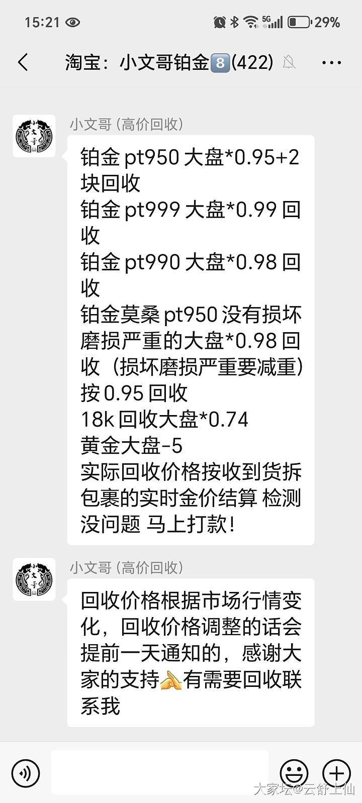 求问_铂