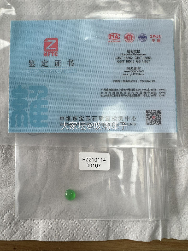 南红糖塔&翡翠戒面_玉髓玛瑙翡翠