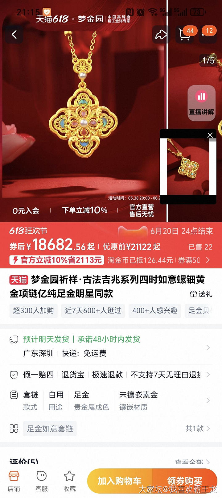 种草梦金园螺钿蝴蝶，相逢恨晚，现在克价880，买不动，啥时候再有活动啊_金