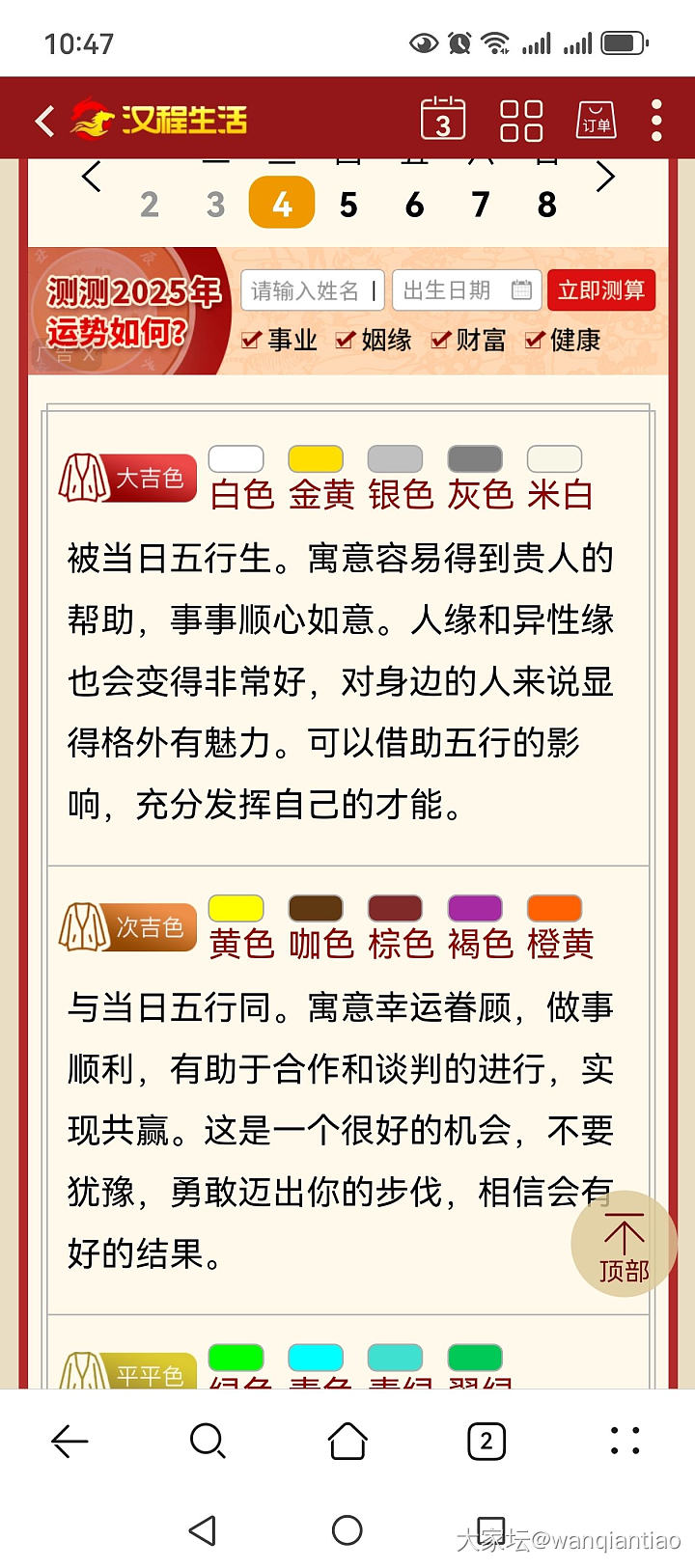 请教各位，这件旗袍的颜色是什么色？_穿搭