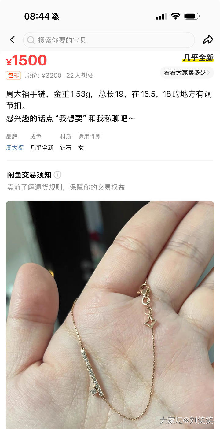 周大福钻石手链，wing珍宝钻石项链_金