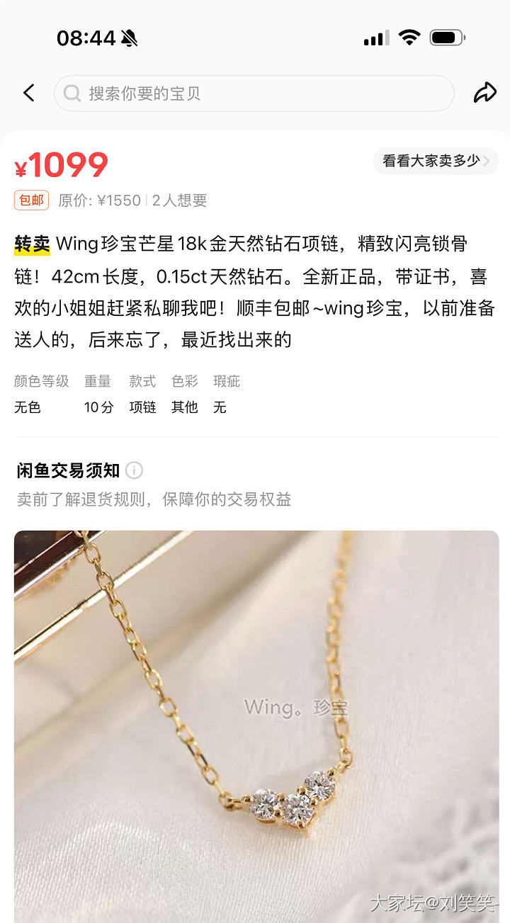 周大福钻石手链，wing珍宝钻石项链_金