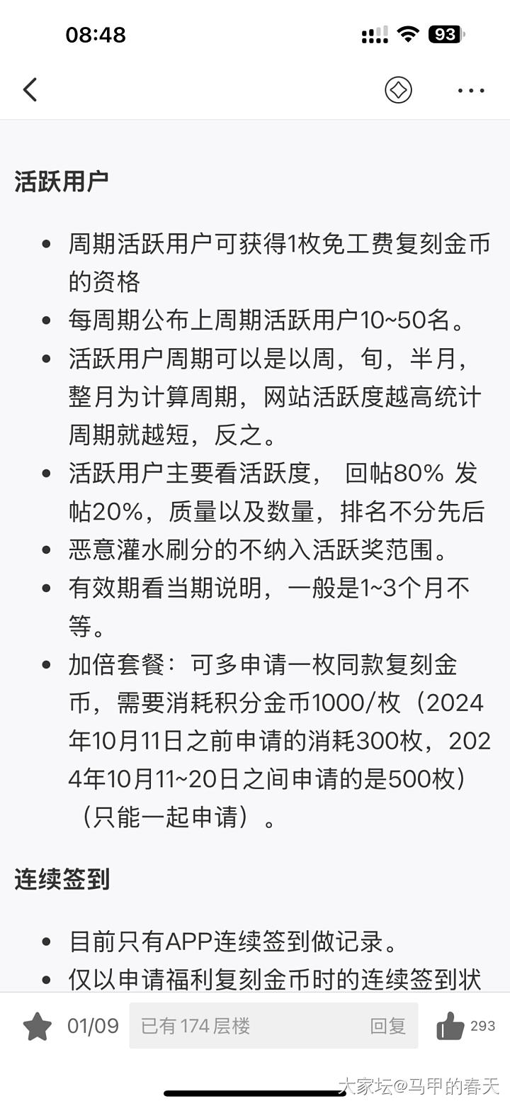 如何在 2 个月内攒够 4000 枚金币？_道具
