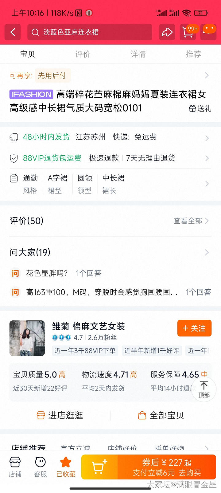 最近突然对苎麻感兴趣_穿搭