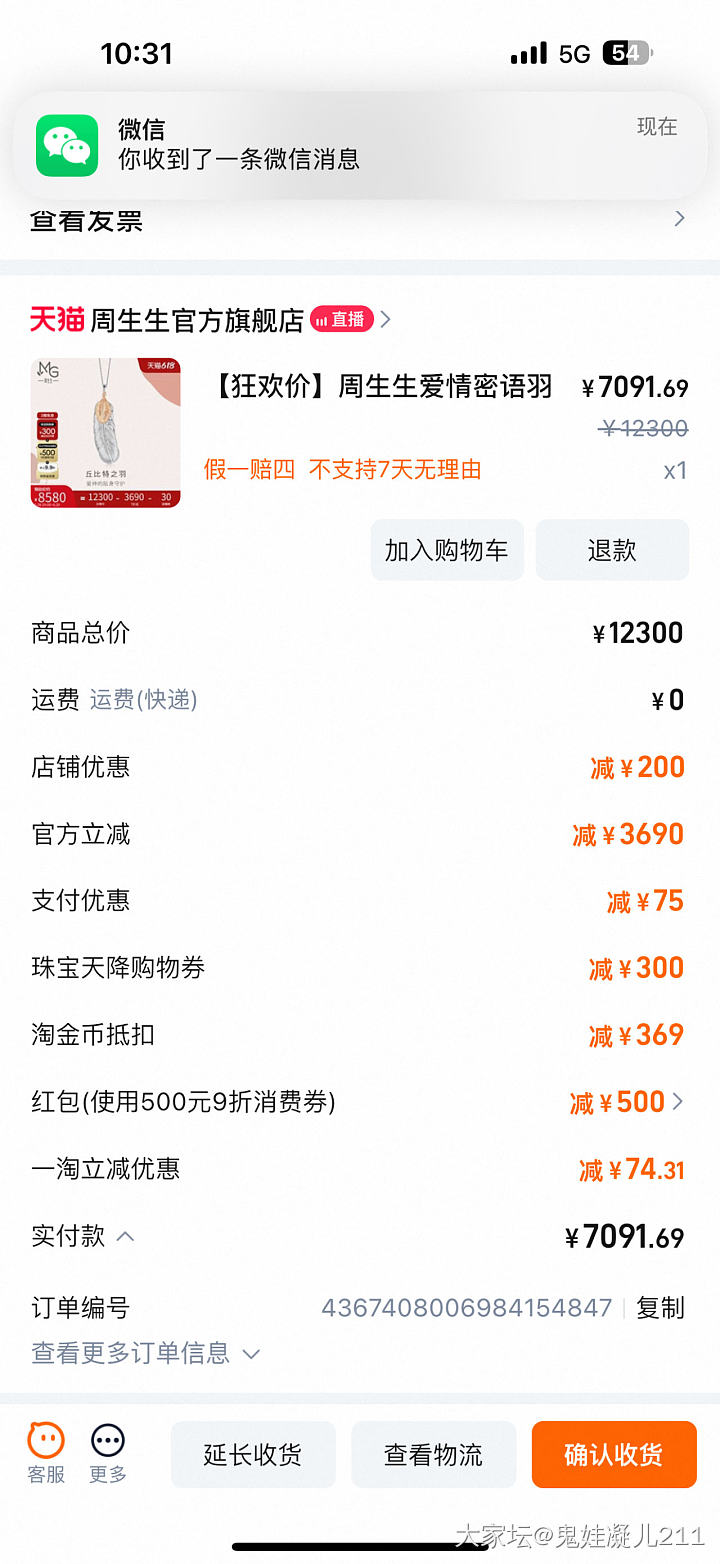 18k双色羽毛🪶_金