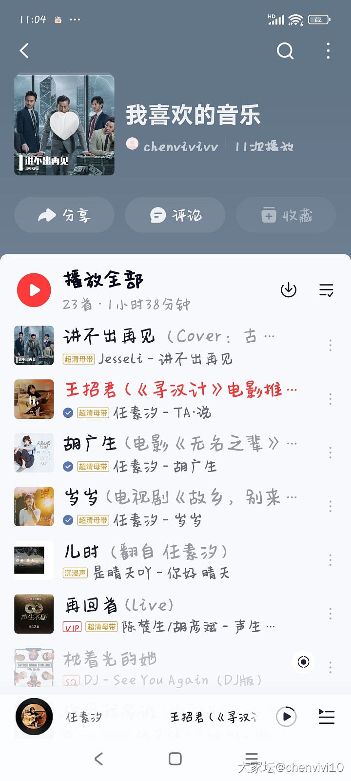 任素汐的歌总让人热泪盈眶_闲聊