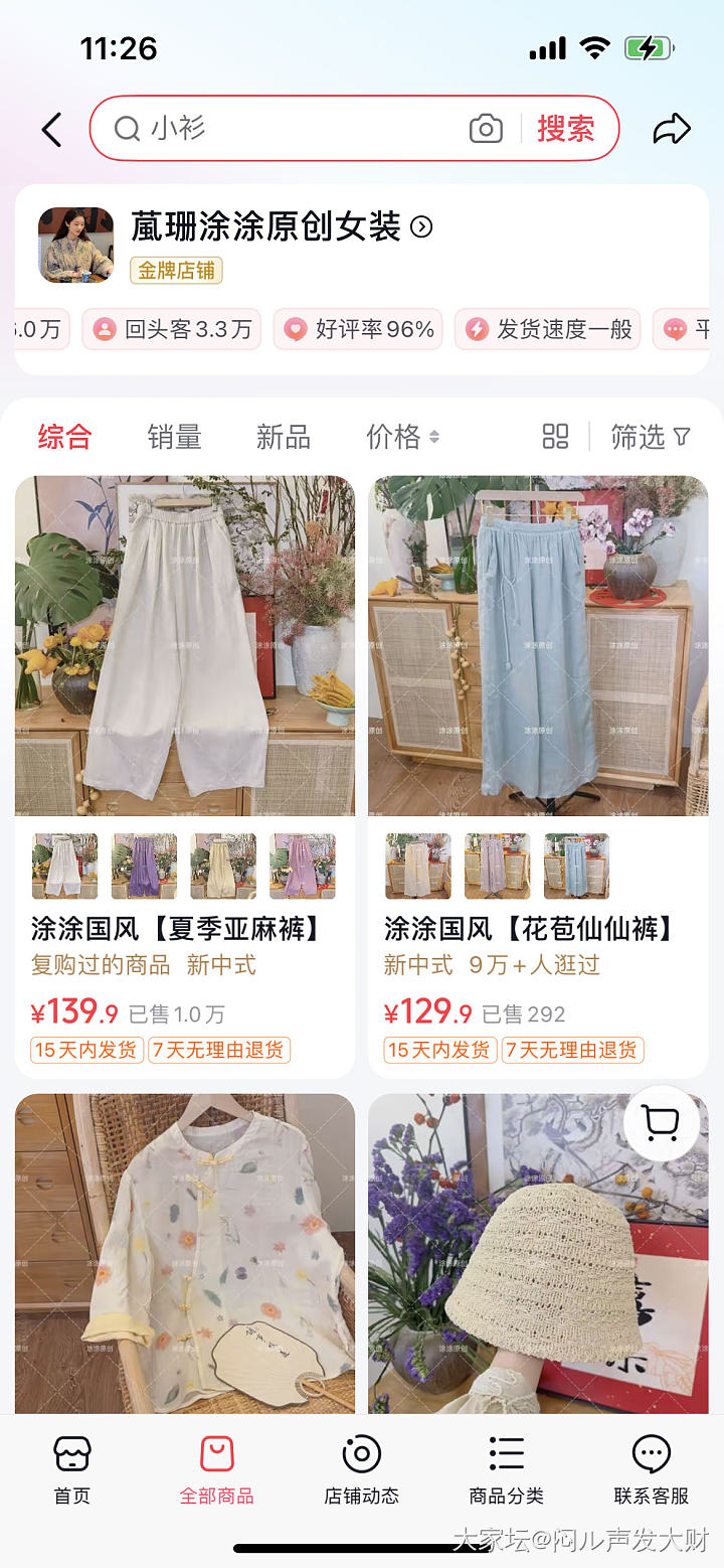 最近突然对苎麻感兴趣_穿搭