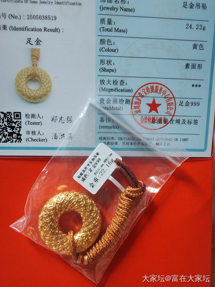全新手串免附加_金
