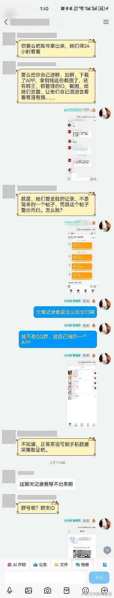 关于电诈，今天做了件好事_闲聊