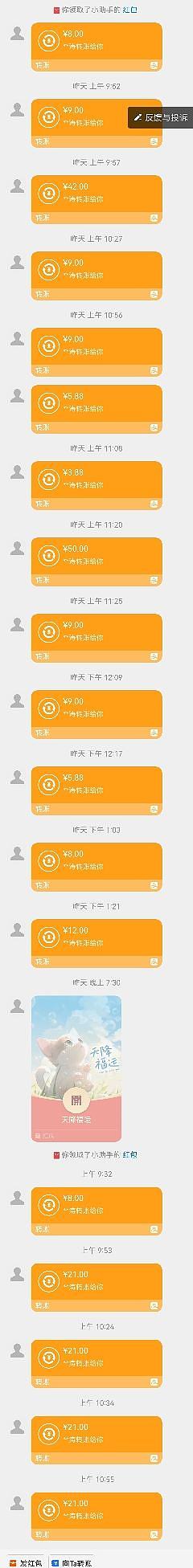 关于电诈，今天做了件好事_闲聊