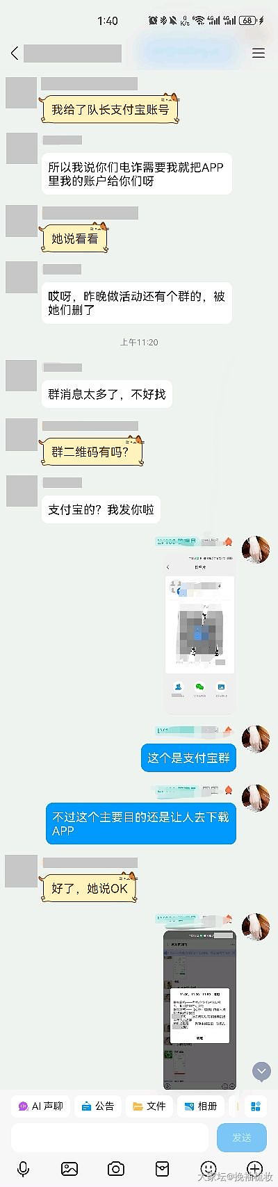 关于电诈，今天做了件好事_闲聊