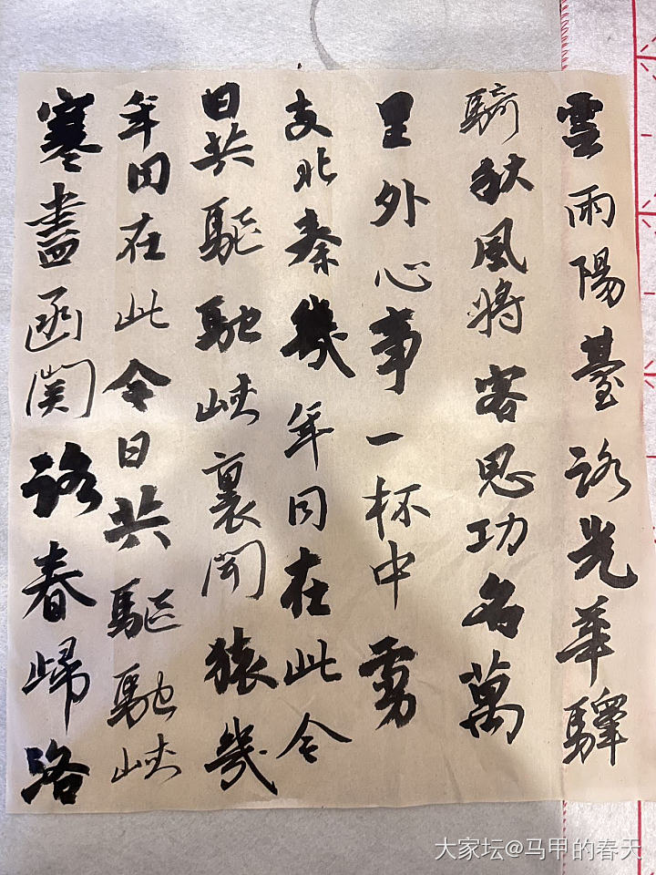 自学书法一年半了_书法