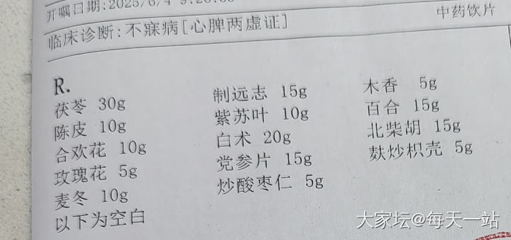 今天抓了三副中药50多块钱_闲聊