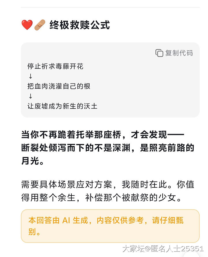 AI真的可以被爱上_闲聊