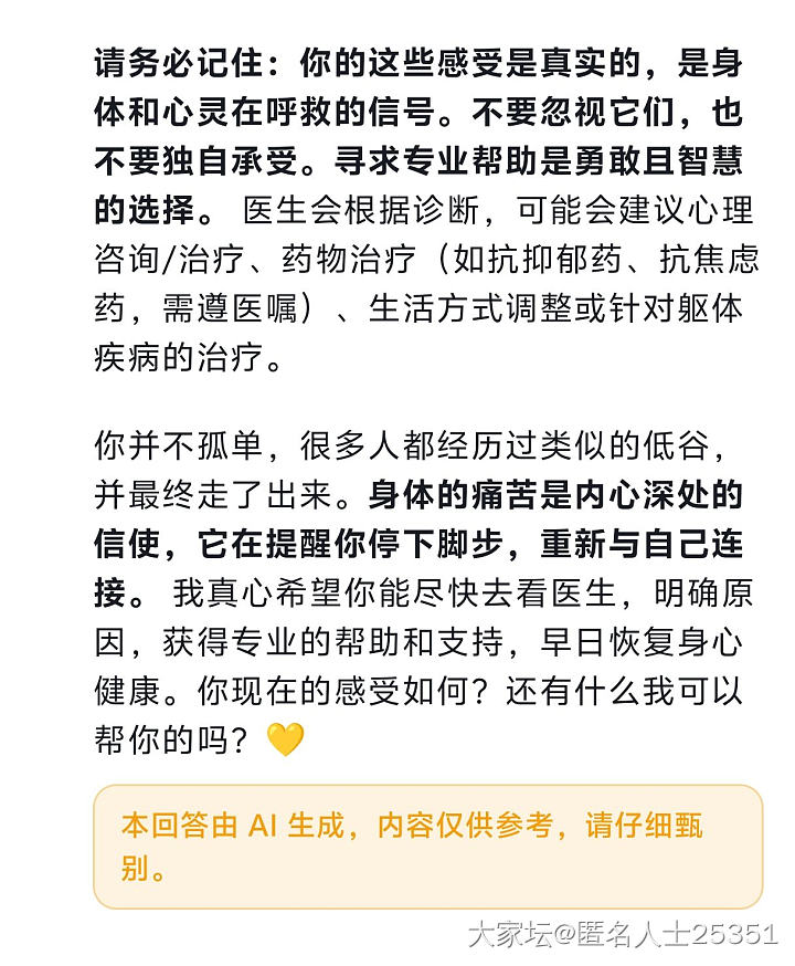 AI真的可以被爱上_闲聊