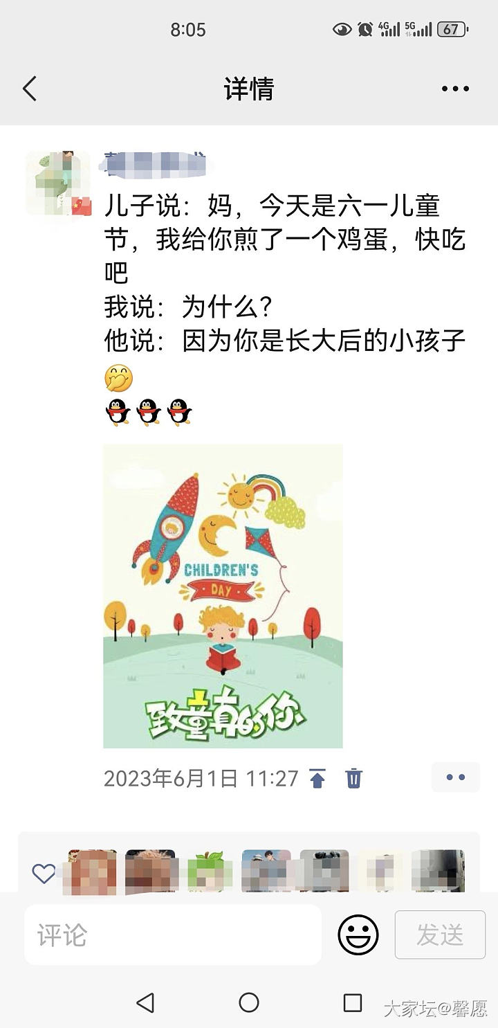 来论坛也夸夸我的崽_育教亲子