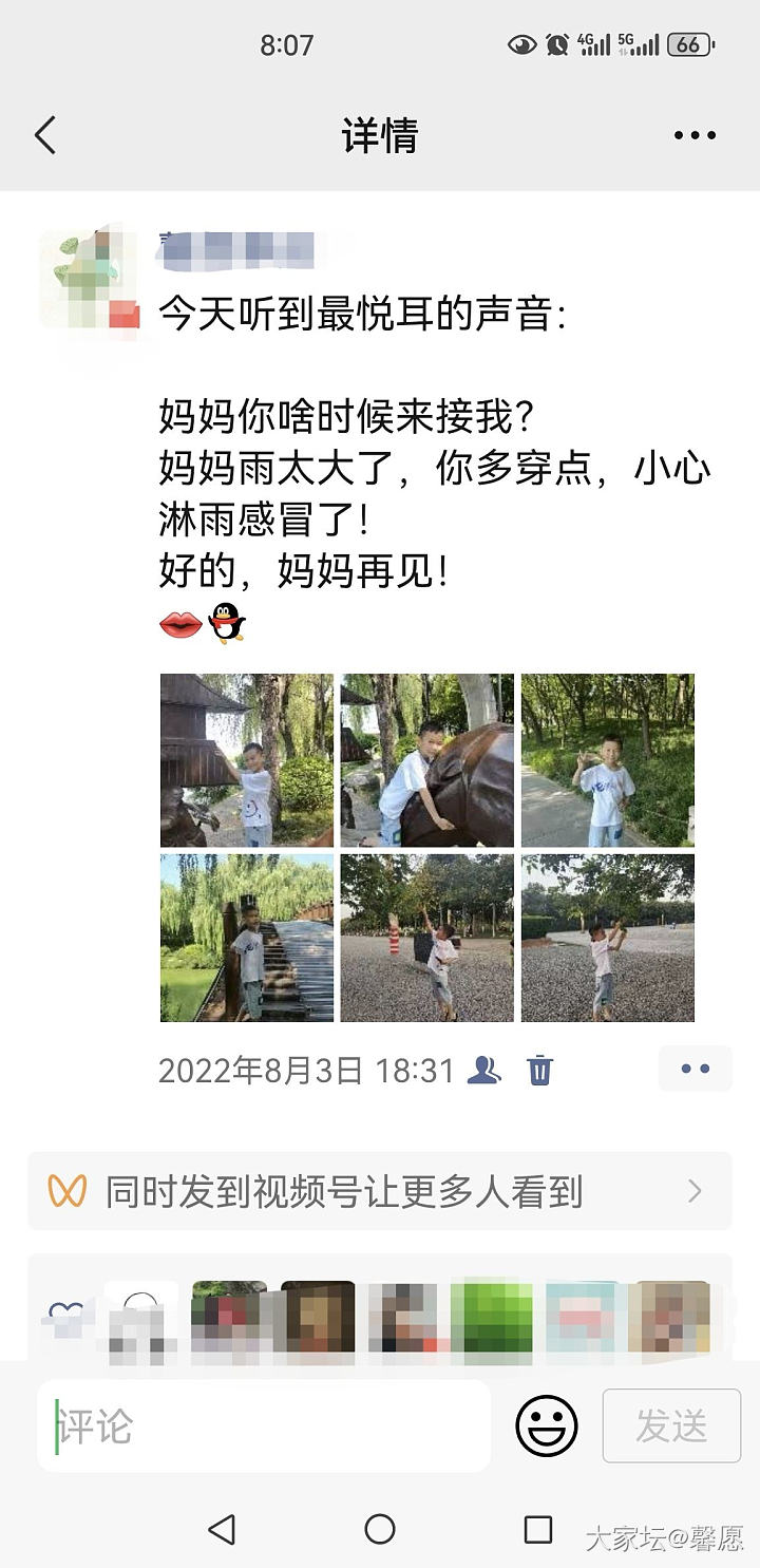 来论坛也夸夸我的崽_育教亲子