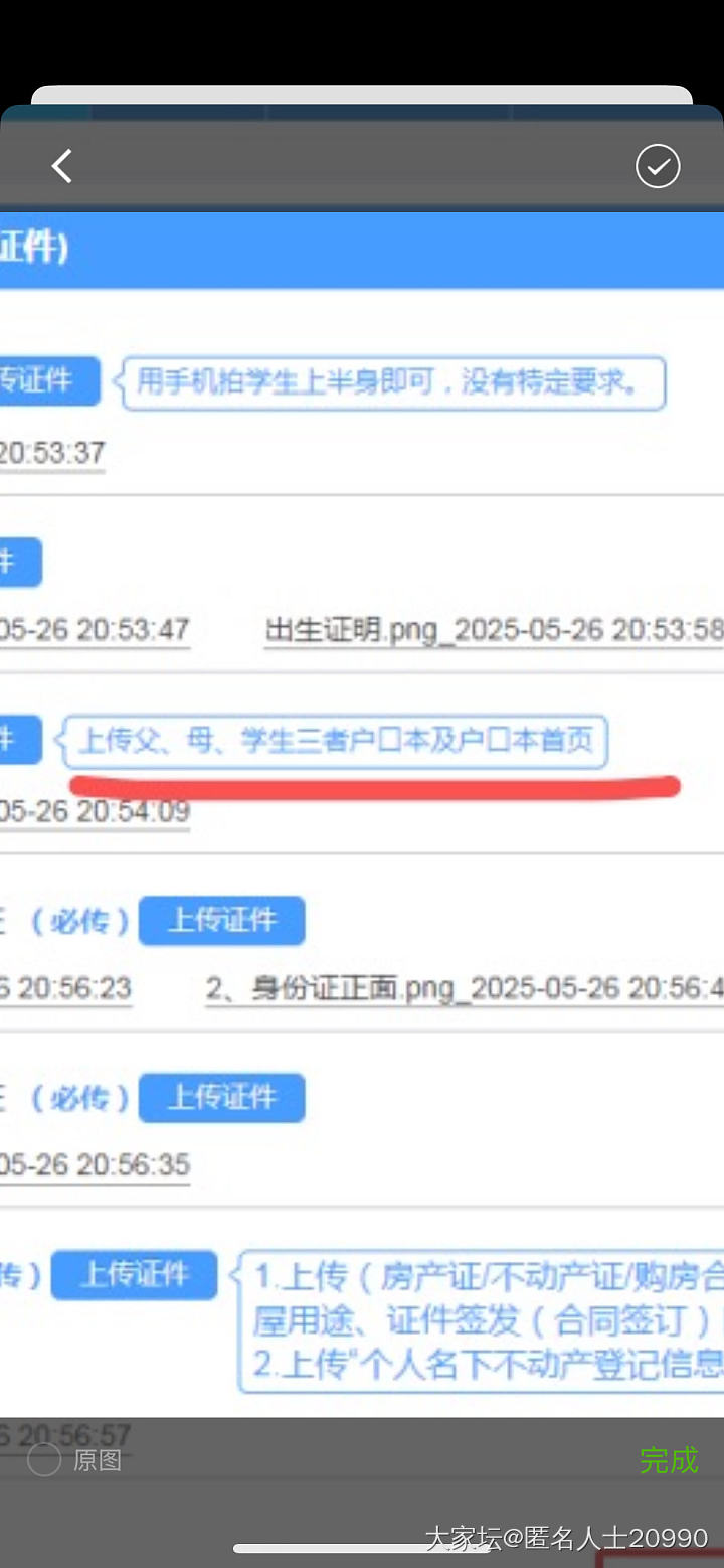 两个户口本两个户主怎么办？_闲聊