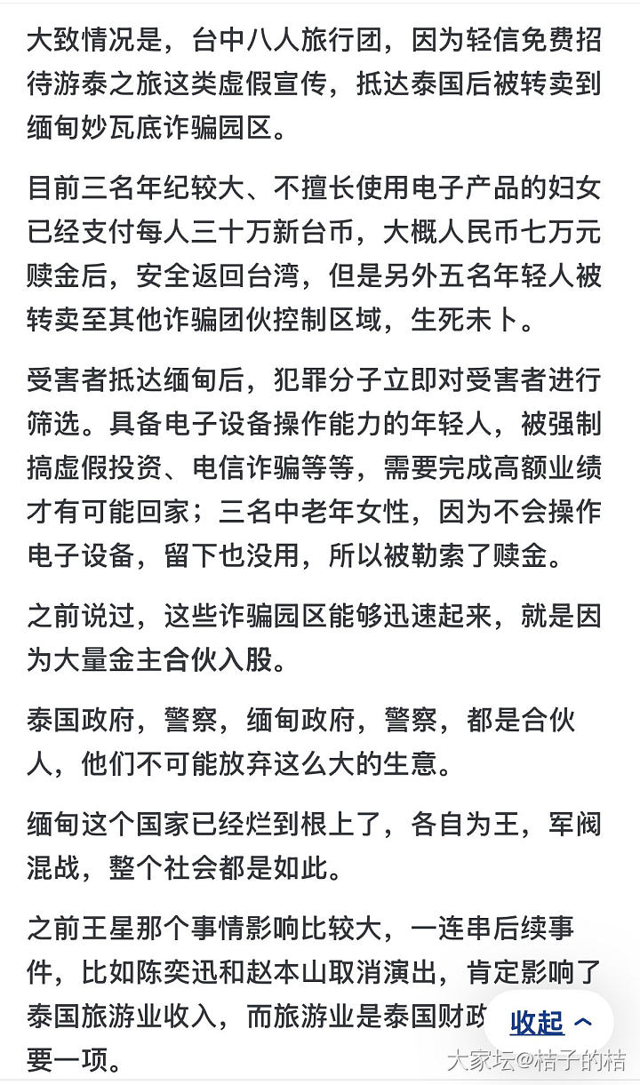 别去泰国了_闲聊