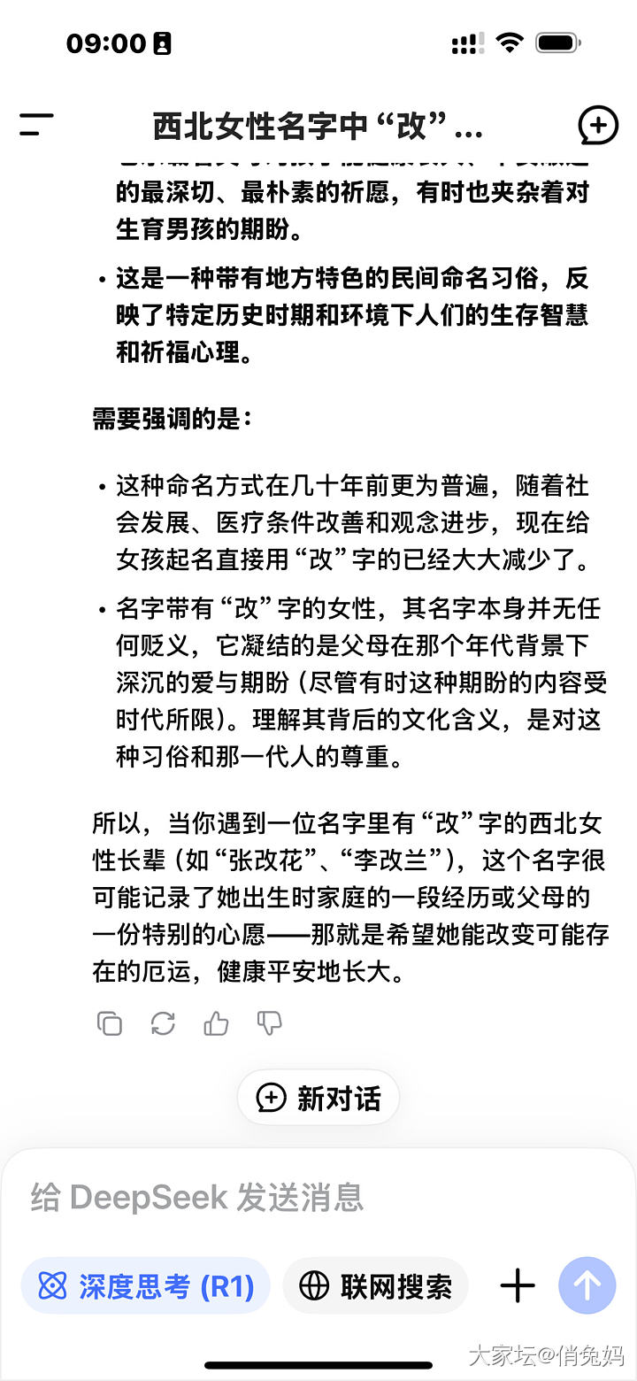 AI真的可以被爱上_闲聊