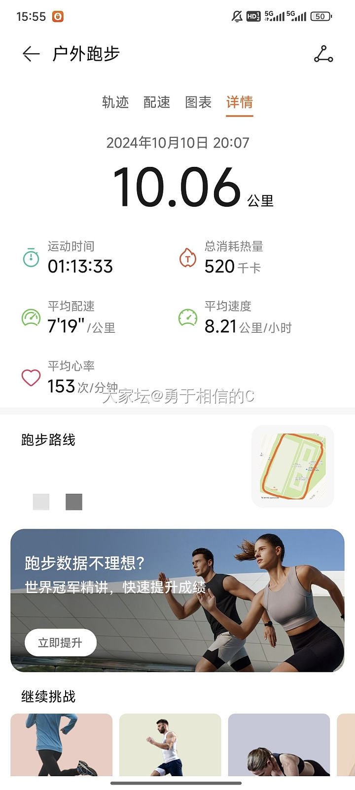 不懂就问_运动