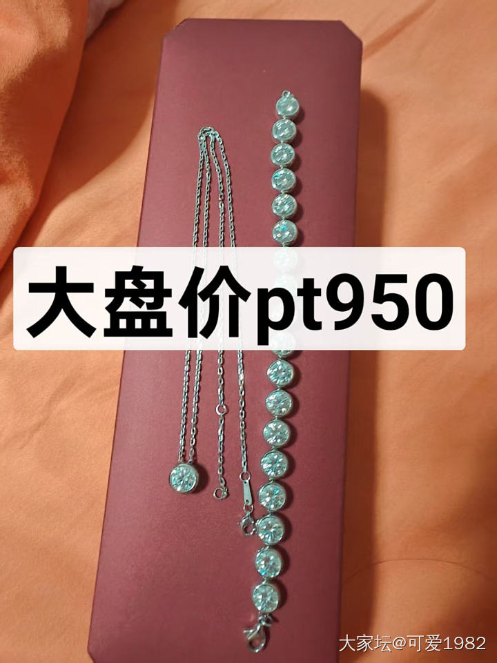 铂金狂飙_紫水晶铂