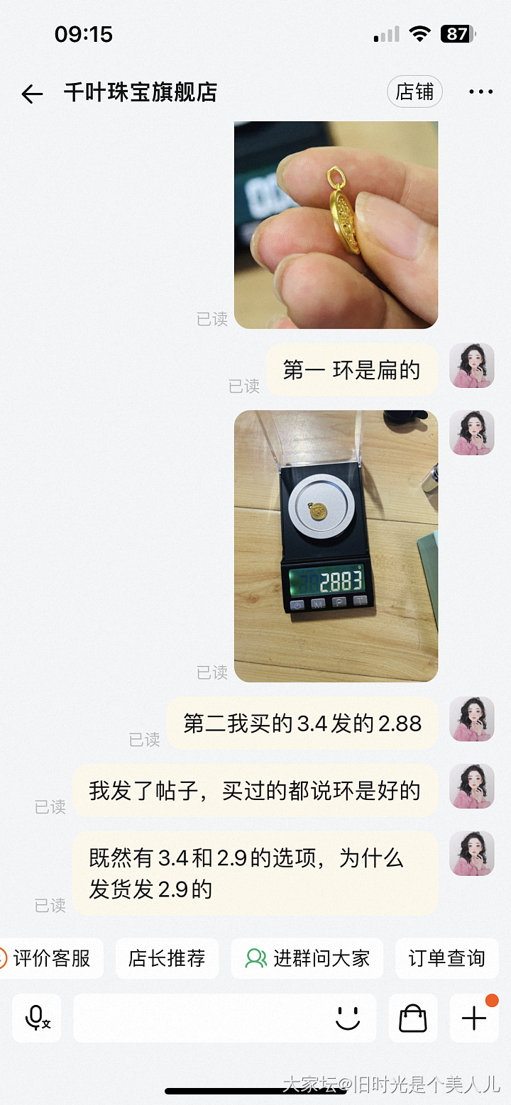 真是无语_金