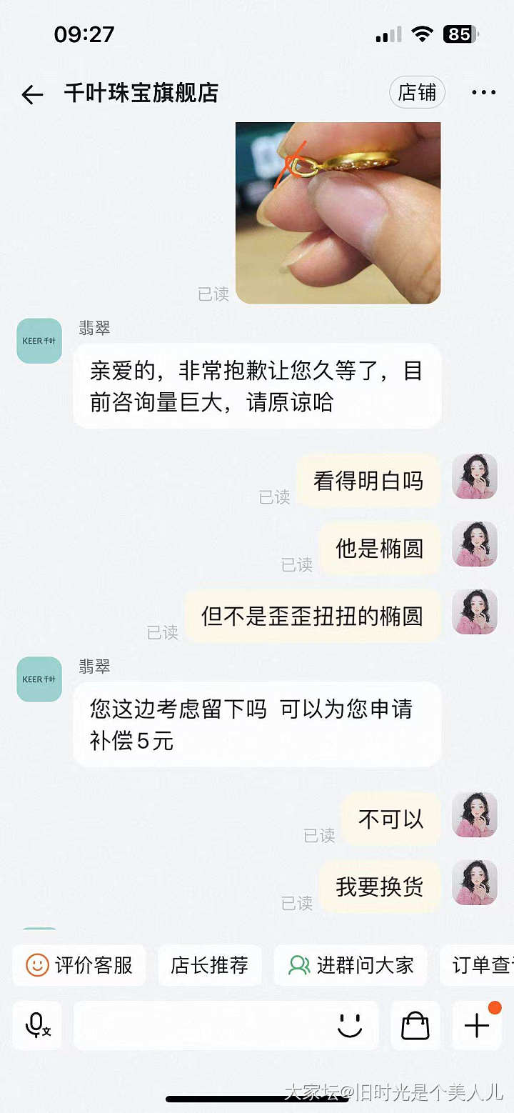 真是无语_金