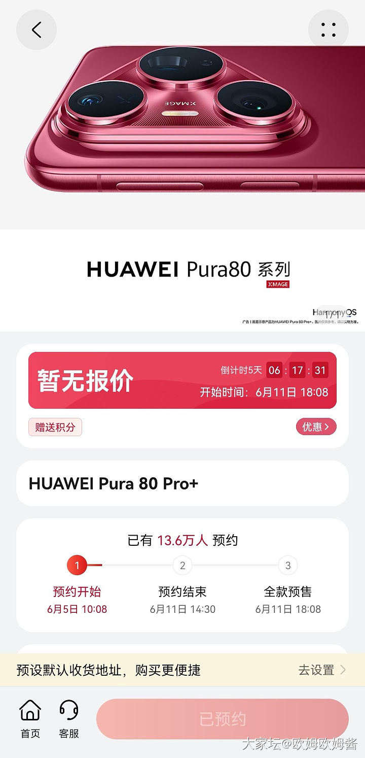 开始预约了_数码