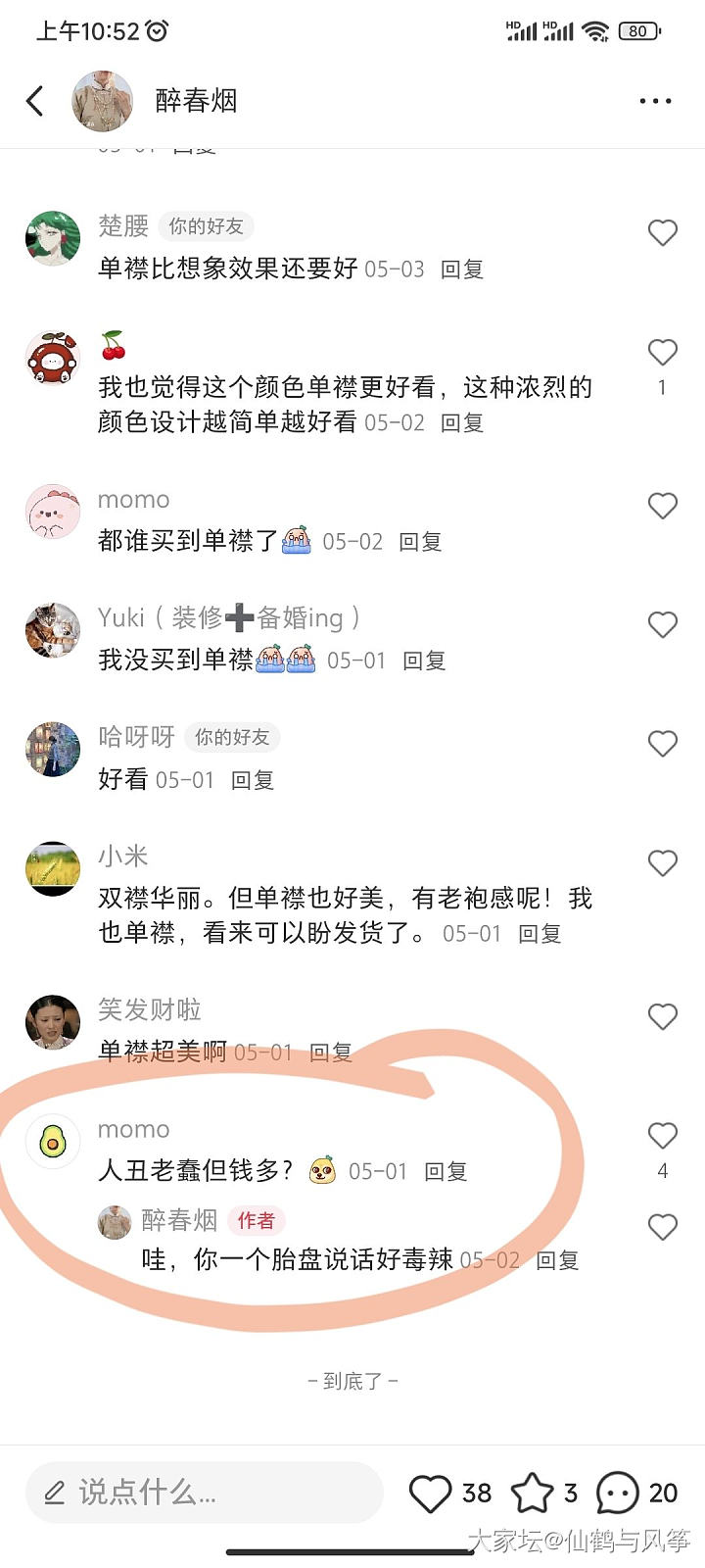 坛子和小红书的区别_闲聊