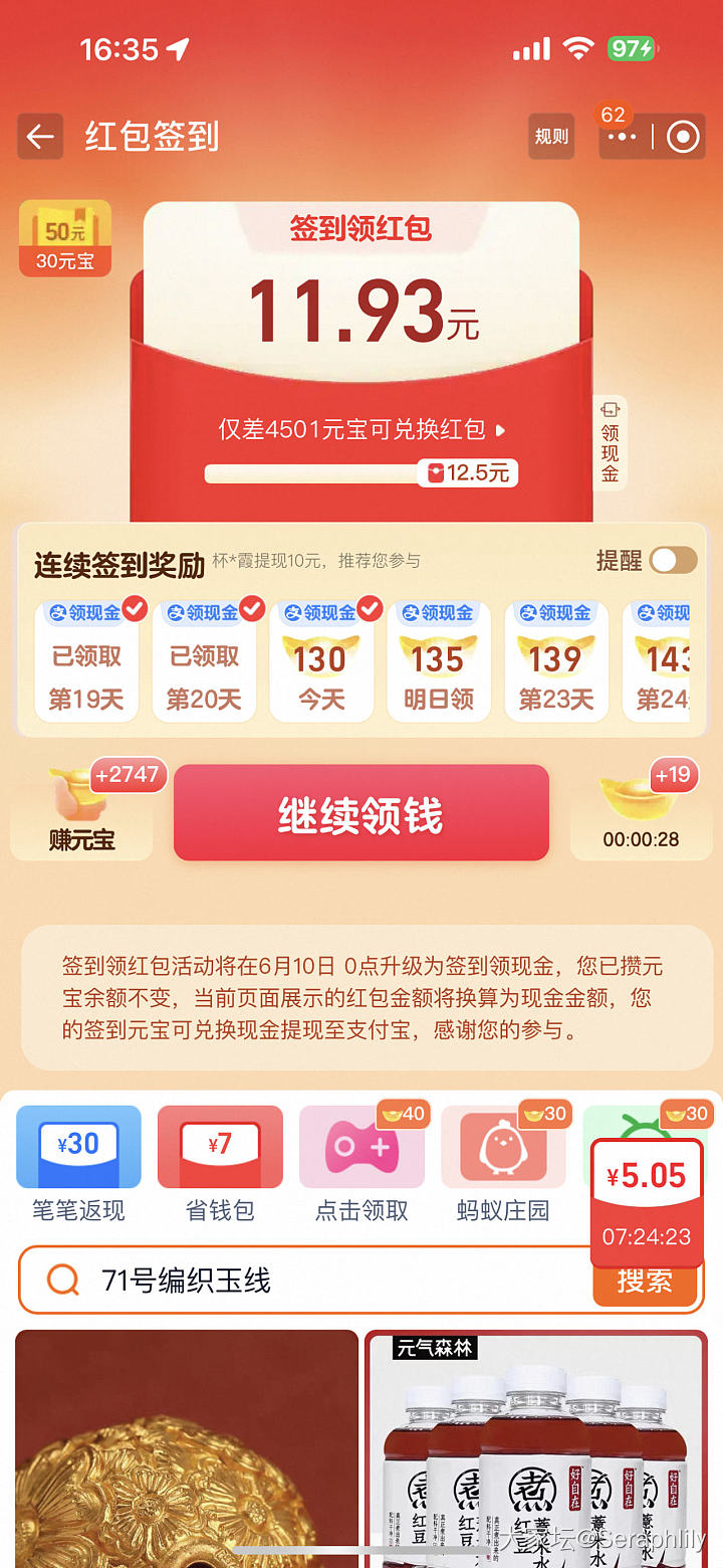 黑了几个月的红包签到貌似好用了，不过搜不到吾皇和盛世_网络平台金