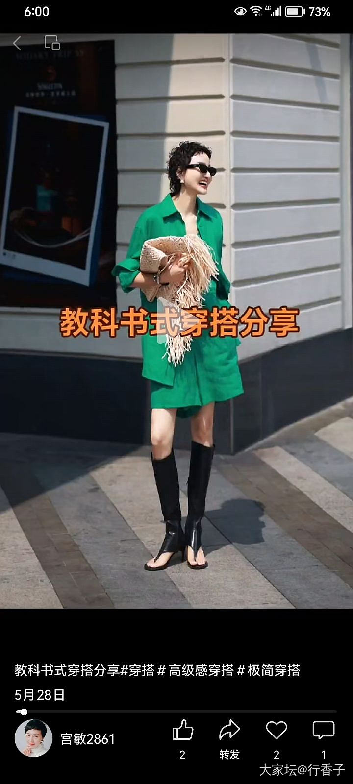 关于香云纱_穿搭