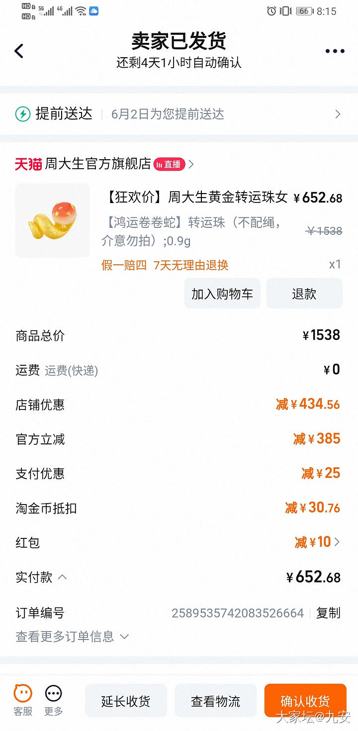 算是暴击了吧_金
