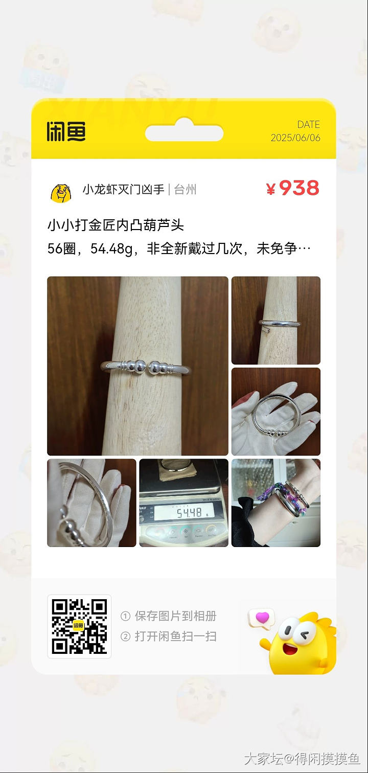 小小打金匠内凸葫芦头龙凤银梳_银