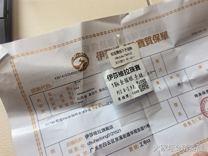 出旧迎新，坛红繁花手镯，60圈口，大盘加15，还有福来岛等等_金