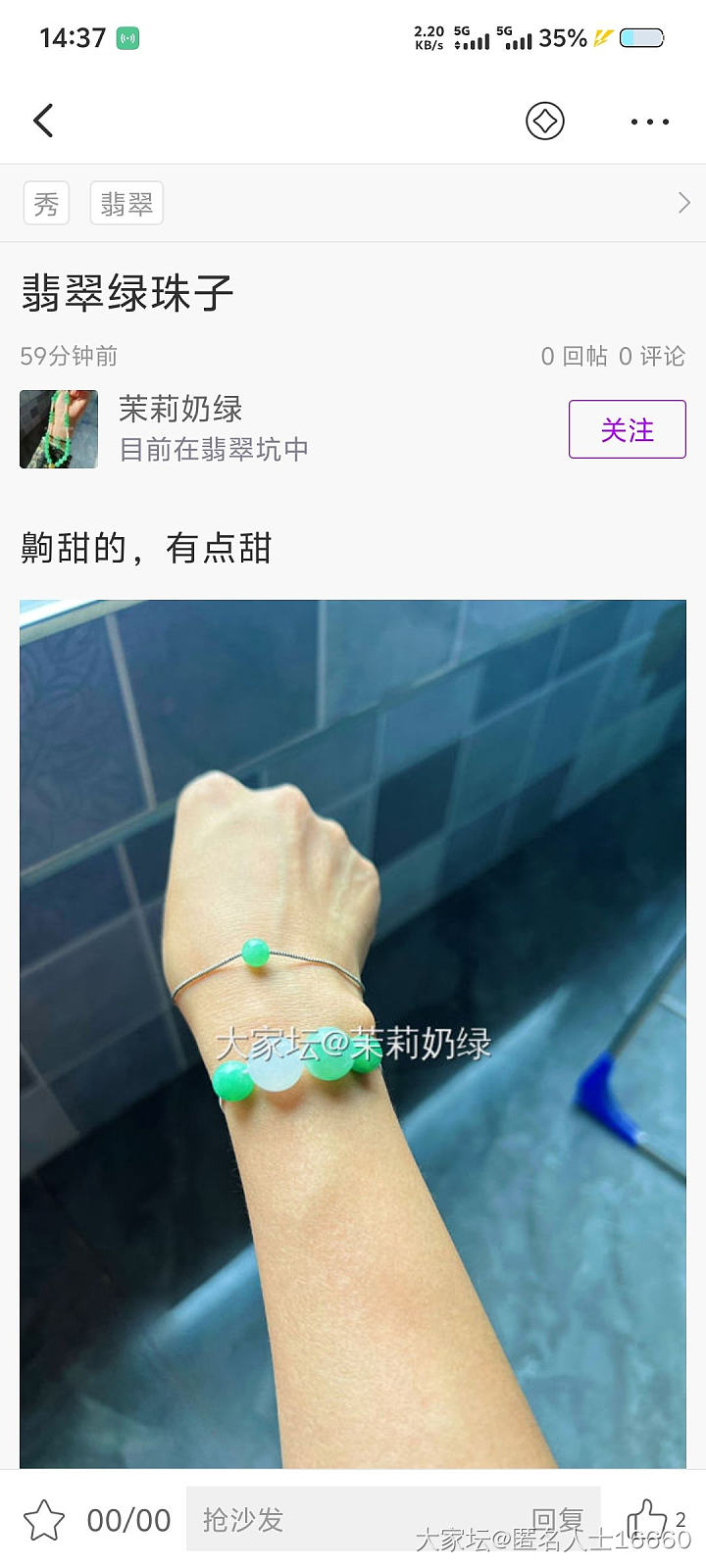 上过药房的仙图pian子换个id又回来了_翡翠