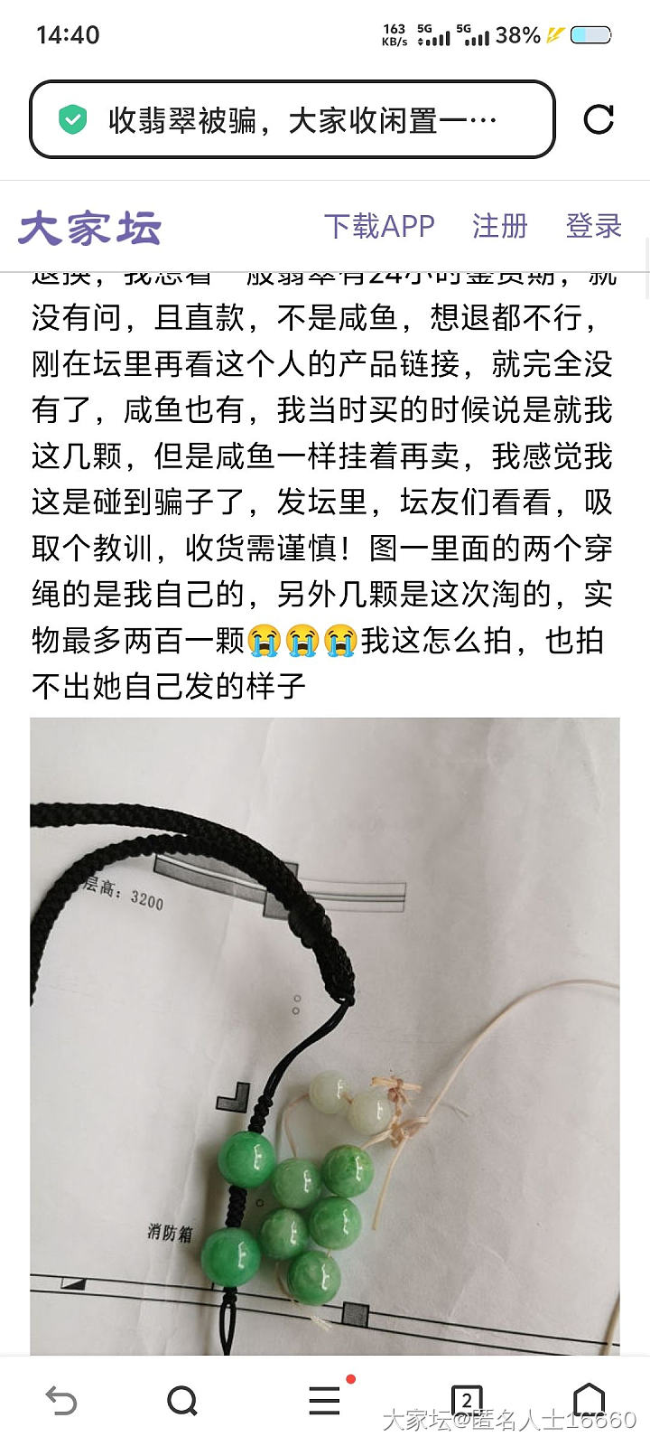 上过药房的仙图pian子换个id又回来了_翡翠