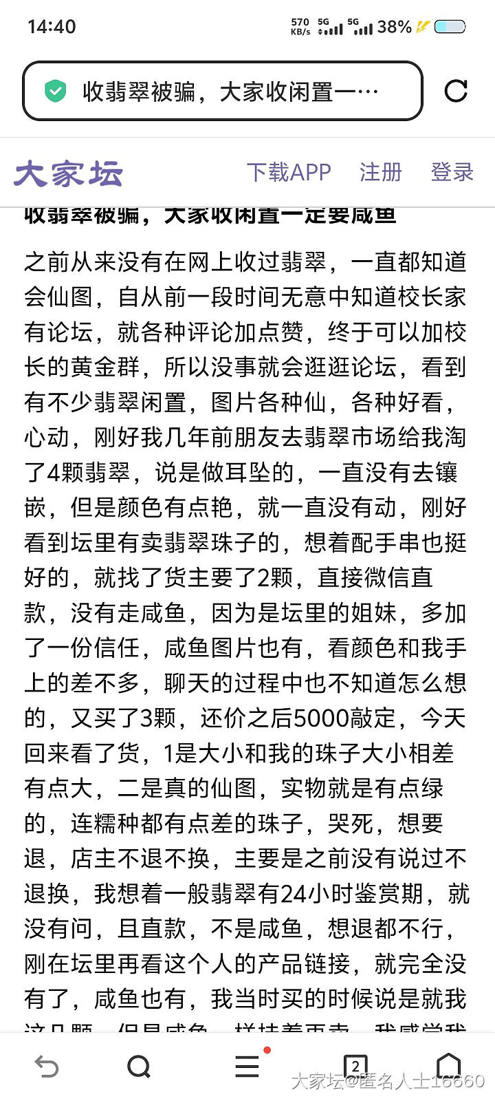 上过药房的仙图pian子换个id又回来了_翡翠