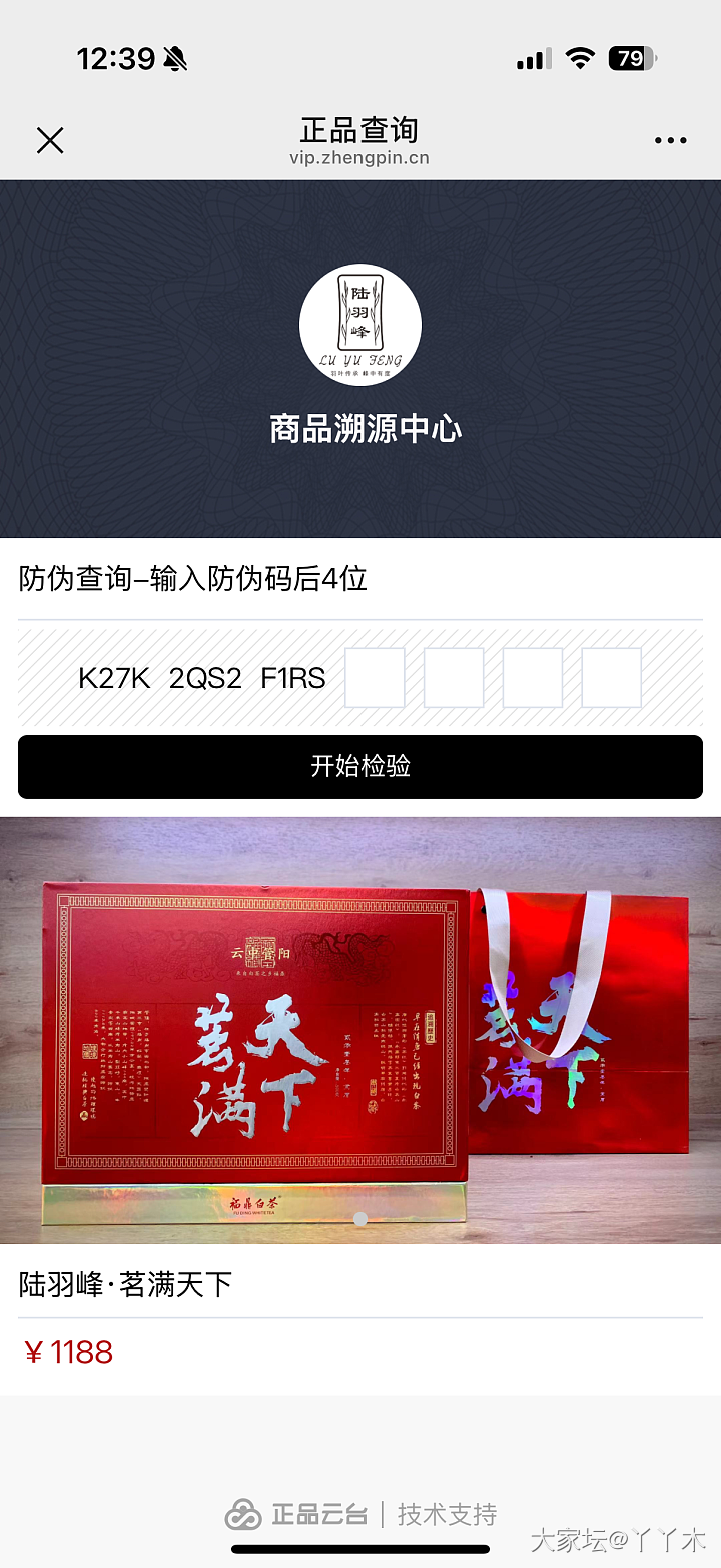 茶，好茶礼盒。就剩茶，酒被打包了_品味