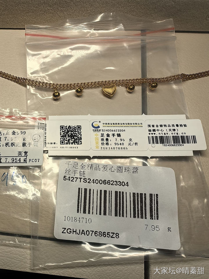 出旧迎新，坛红繁花手镯，60圈口，大盘加15，还有福来岛等等_金