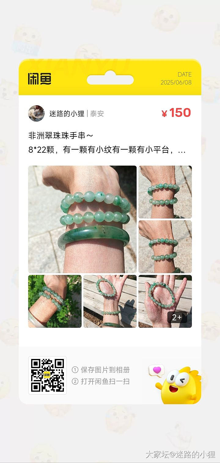 天然非洲翠珠珠手串～_翡翠
