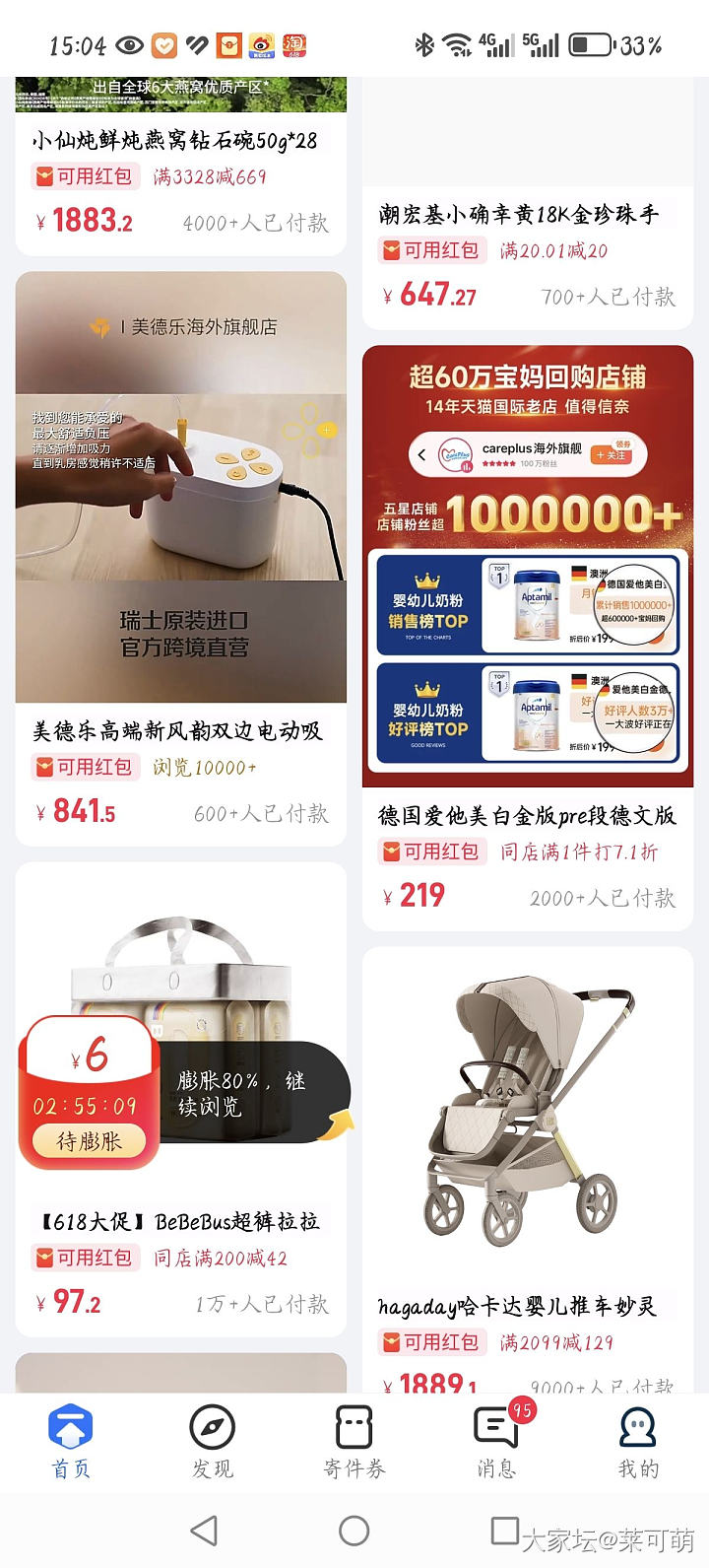 这个菜鸟膨胀是不是骗人的，划了很久很久也看了很多商品，一直是80％_天猫