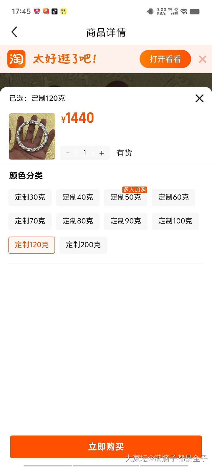 我这是什么？被放鸽子了，还是怎么说合适呢？真上火_闲鱼